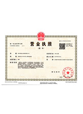 寿县营业执照副本